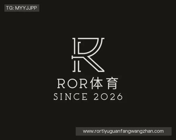了解ror体育娱乐平台