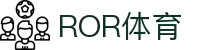 ror体育 - ror官网_ror体育平台